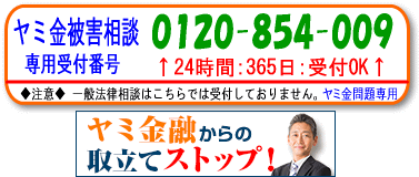 Duel(デュエル)パートナー法律事務所/足立区の闇金問題、電話で無料相談できます