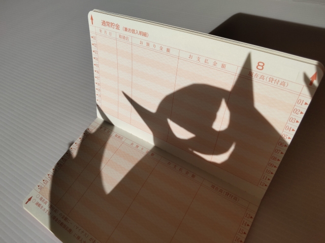 ヤミ金業者はあなたの通帳を狙っている。柏市で弁護士や司法書士に無料相談してみる