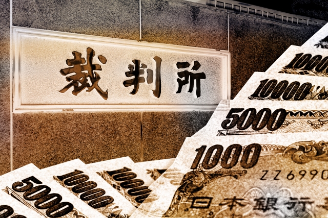 闇金と裁判とお金。足立区で弁護士や司法書士にヤミ金問題の無料相談をする